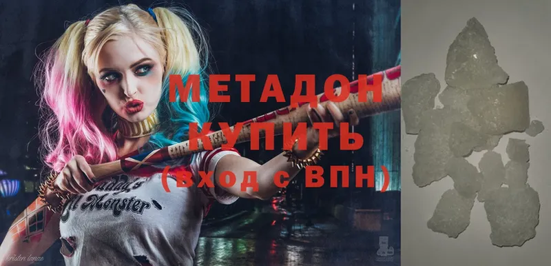 Метадон methadone  Шуя 