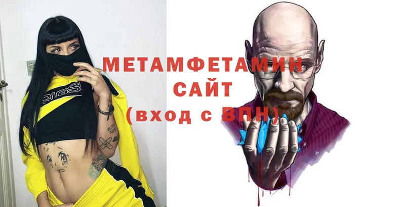 МЕТАМФЕТАМИН винт  Шуя 